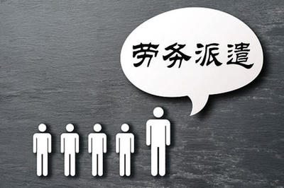 北京正規(guī)勞務派遣 武漢江南世紀人力資源