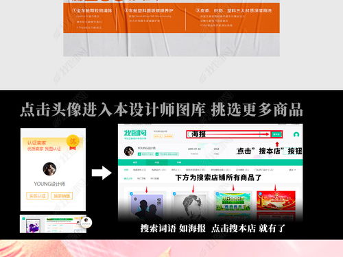 下雨天洗車活動(dòng)宣傳海報(bào)設(shè)計(jì)素材皺褶紋理背景圖下載 編號(hào)25096313 中國風(fēng)海報(bào)