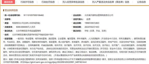 物業跨界新嘗試 滿天星新增職業中介服務，探索社區增值新路徑